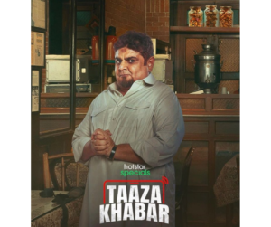 Taaza Khabar Web Series | Cast, Review, Story, Release Date, Trailer