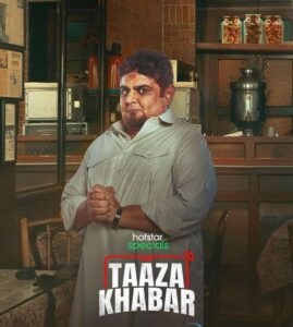 Taaza Khabar Web Series Cast, Review, Story, Release Date, Trailer